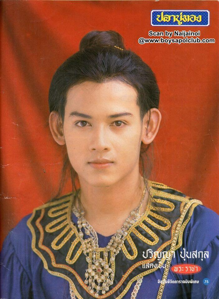 บอย ปริญญา ปุ่นสกุล