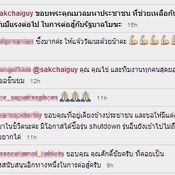 ศักดิ์ชาย กาย