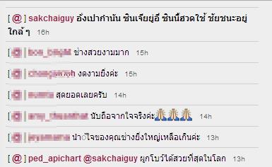 ศักดิ์ชาย กาย