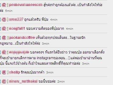 บุ๋ม ปนัดดา 