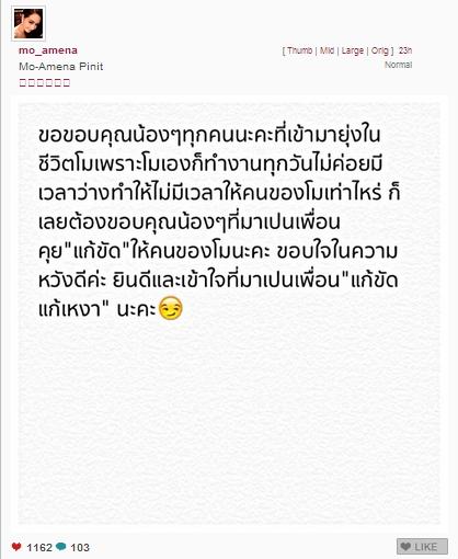 โม อมีนา 