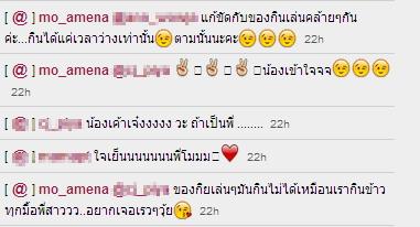 โม อมีนา 
