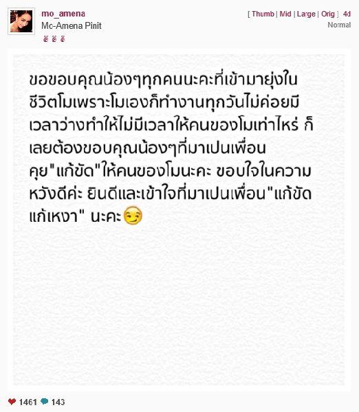 โม อมีนา