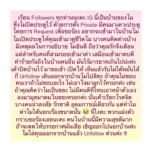 แตงโม 
