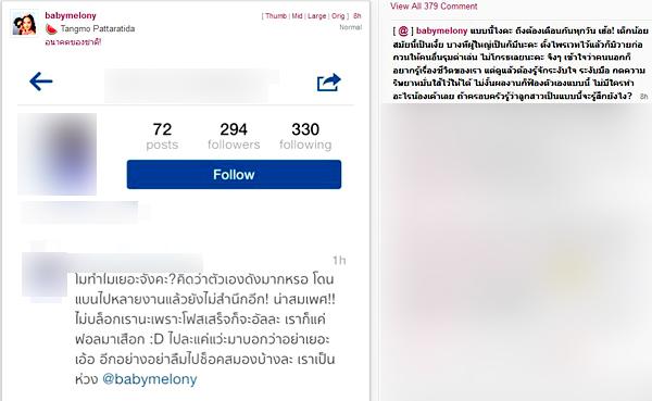 แตงโม 