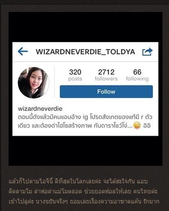 แตงโม ภัทรธิดา