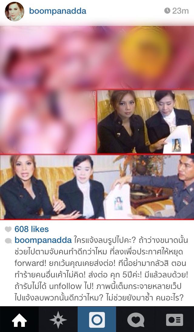 บุ๋ม ปนัดดา