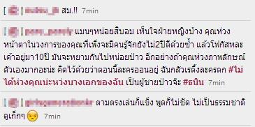 บอม ธนิน