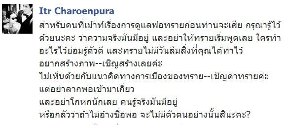 ทราย เจิรญปุระ