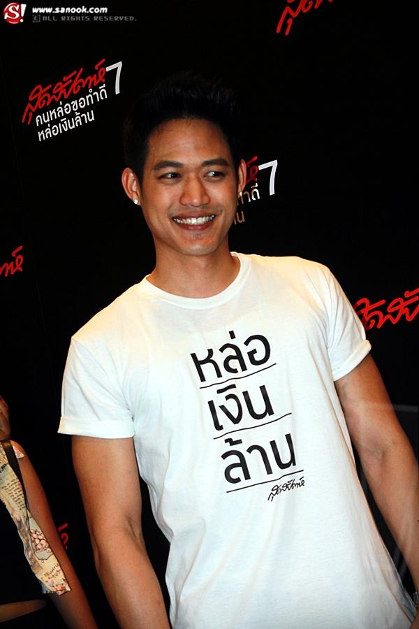 ตู่ ภพธร แต่งงาน