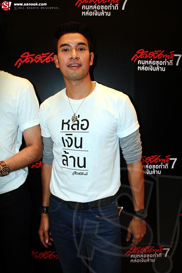 เกรท วรินทร ดาว พิมพ์ทอง