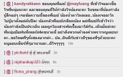 แคนดี้ รากแก่น