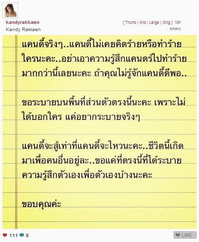 แคนดี้ รากแก่น