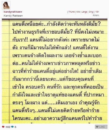 แคนดี้ รากแก่น