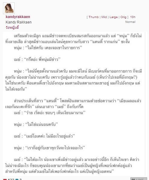 แคนดี้ รากแก่น