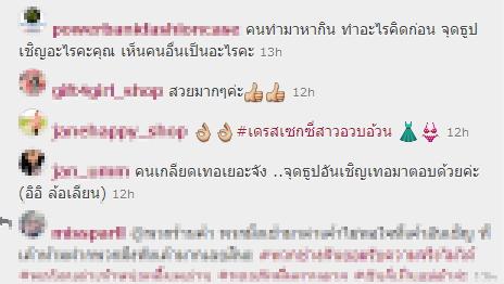 ใบเตย อาร์สยาม 
