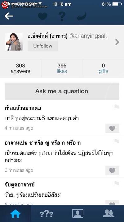 อ.ยิ่งศักดิ์