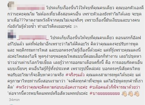 แตงโม ภัทรธิดา