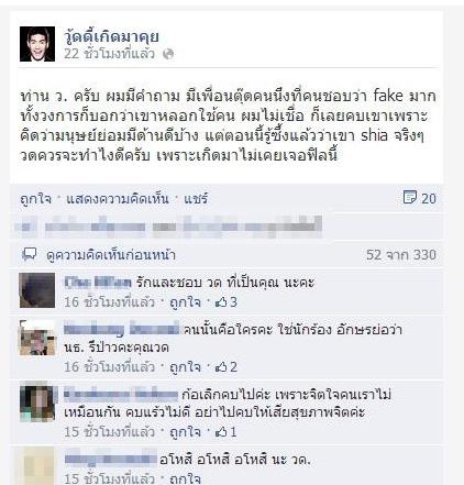 วู้ดดี้ มิลินทจินดา