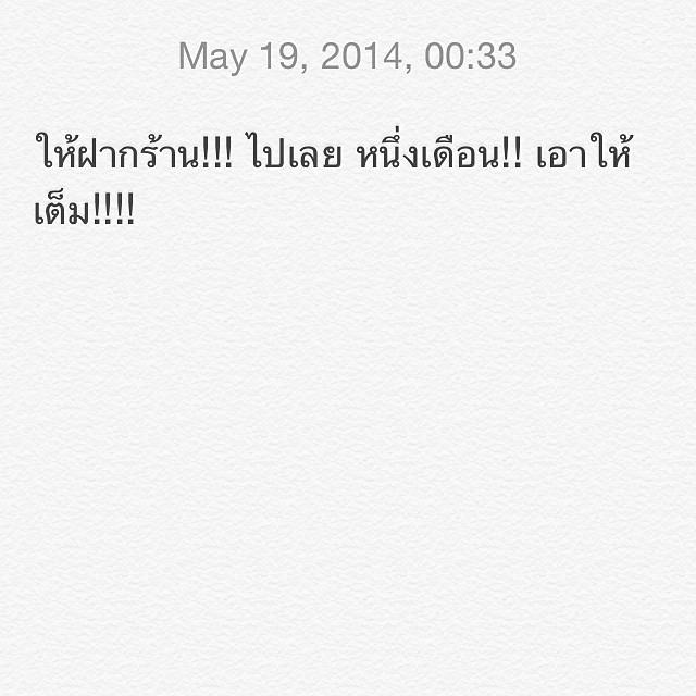 พลอย เฌอมาลย์