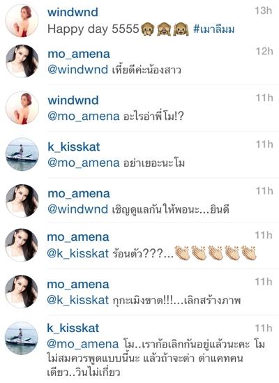 โม อมีนา