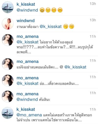 โม อมีนา