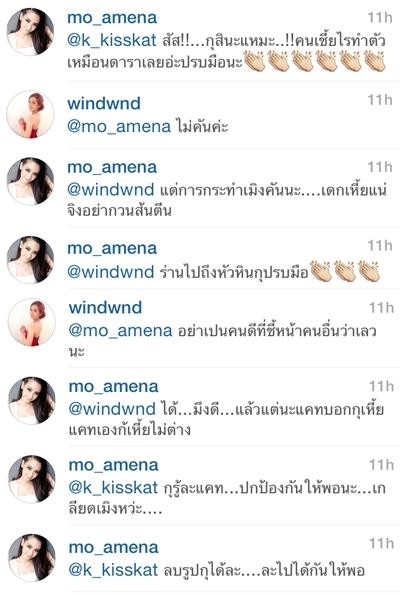 โม อมีนา