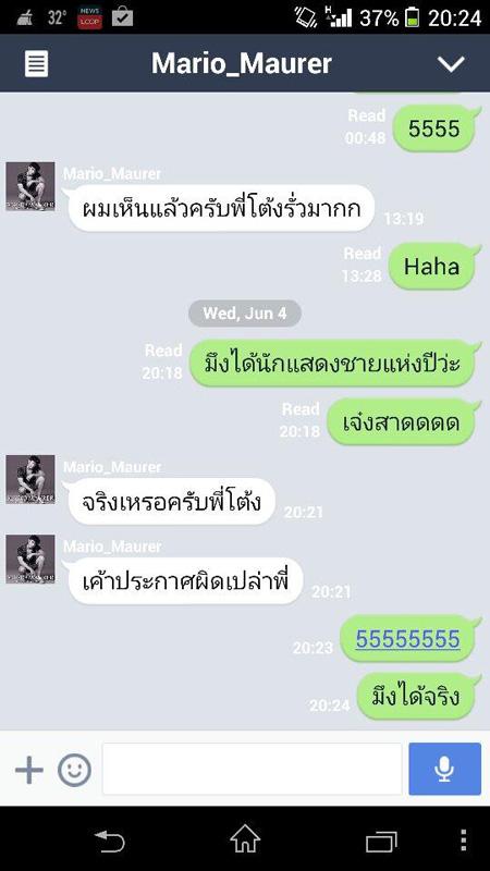 มาริโอ้ เมาเร่อ