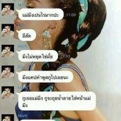 แม่มิ้นต์ ชาลิดา