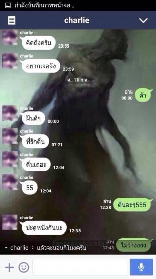 แน็ก ชาลี