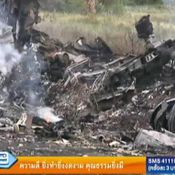 เครื่องบินตก MH17 มาเลเซีย แอร์ไลน์
