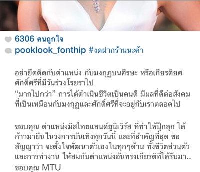 น้ำเพชร นางงาม