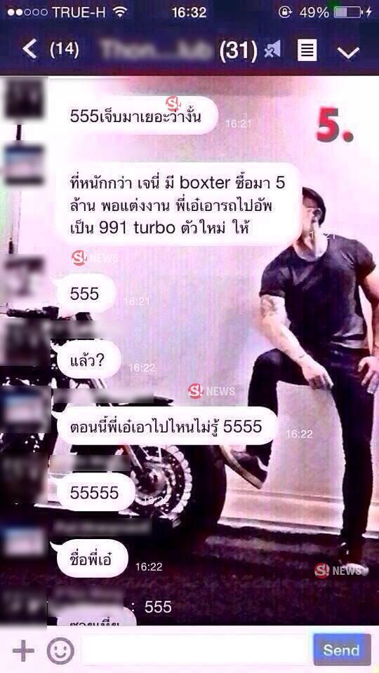 ข่าวเจนี่