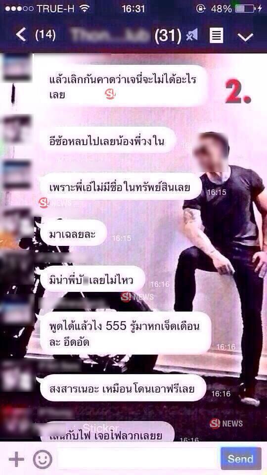 อ้อม อาร์ต