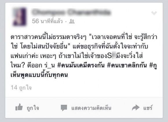 ออม สุชาร์ 