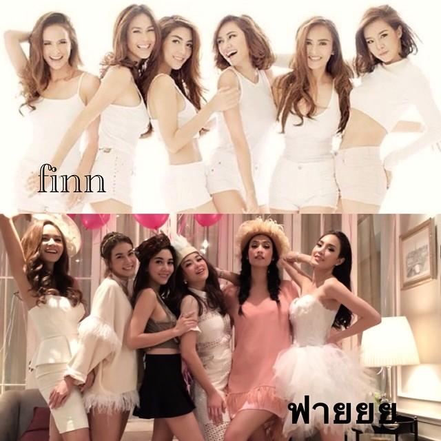 ปาร์ตี้วันเกิดครีม เปรมสินี