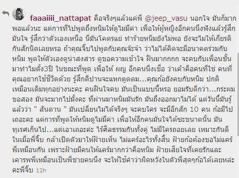 ข้อความของ ปุยฝ้าย คอมเม้นต์