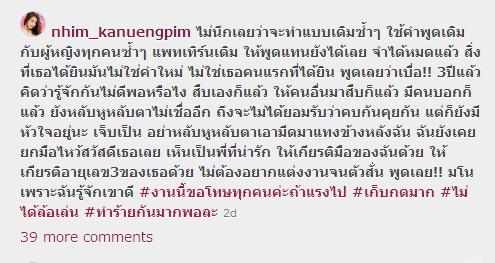 ข้อความของ ปุยฝ้าย คอมเม้นต์