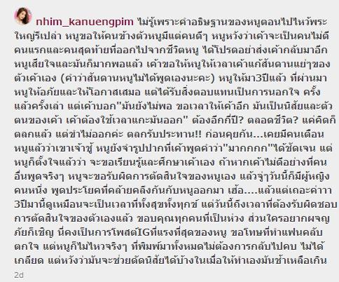 ข้อความของ ปุยฝ้าย คอมเม้นต์