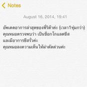 ศรีริต้า เจนเซ่น