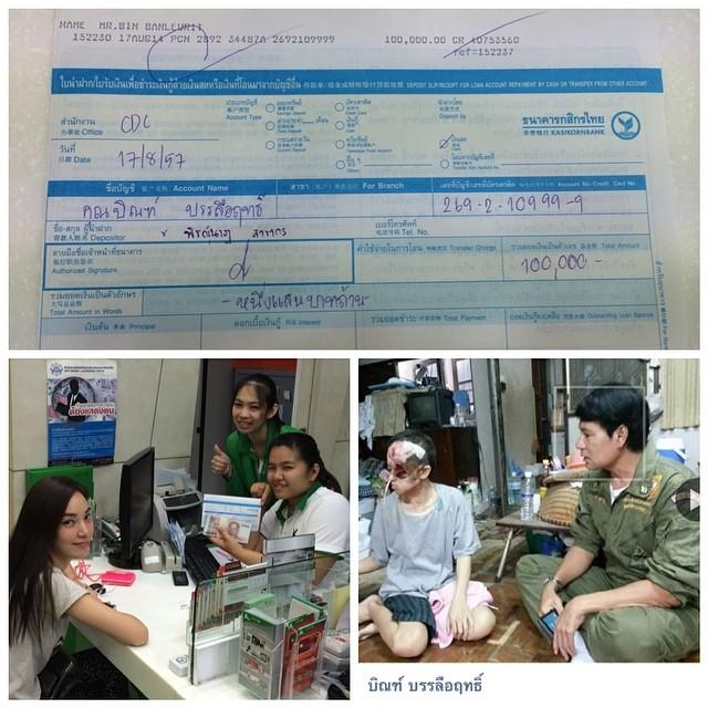 เมย์ พิชญ์นาฏ