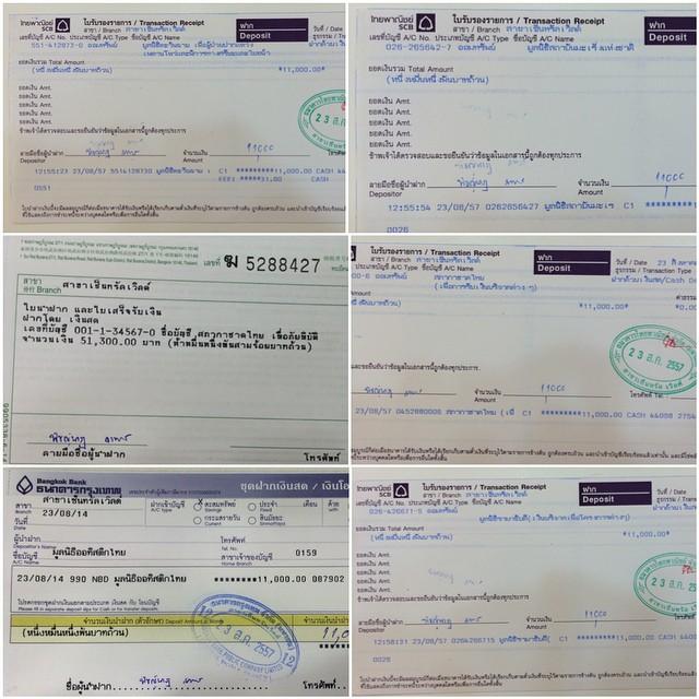 เมย์ พิชญ์นาฏ