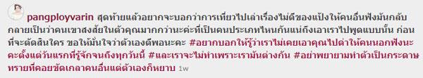 ดิว อริสรา ไฮโซแป้ง 