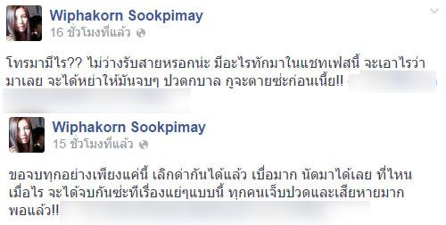 กานต์ เสก