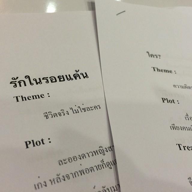 โฟกัส จิระกุล