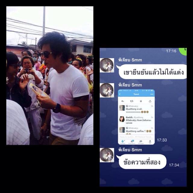 มือผี ริว จิตสัมผัส