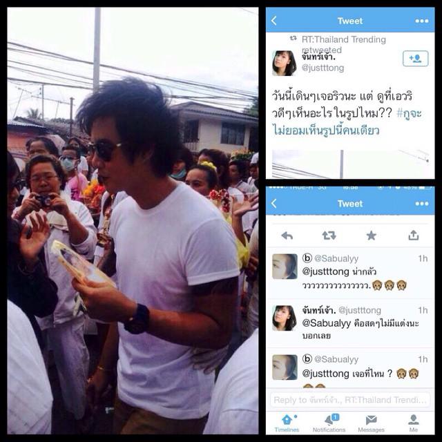 มือผี ริว จิตสัมผัส