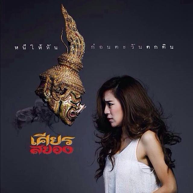 บอย สิทธิชัย 