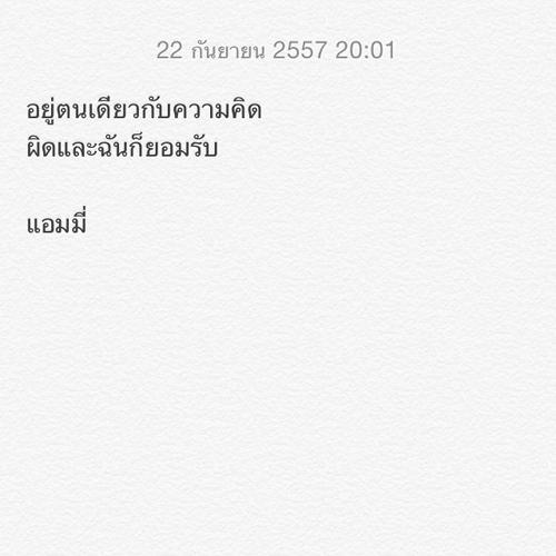 ไอด้า แอมมี่