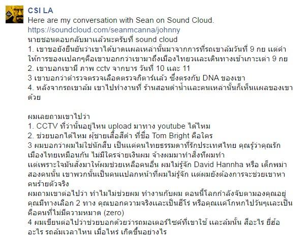 ภาพจากเฟซบุ๊ก CSI LA